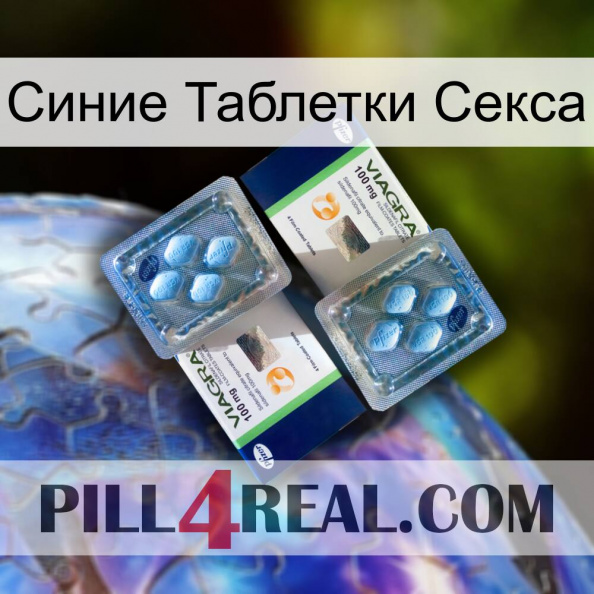 Синие Таблетки Секса viagra5.jpg